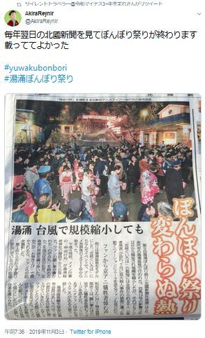 「花咲くいろは」第9回湯涌ぼんぼり祭りの情報を集めてみます(R011103北國新聞記事)_e0304702_08492516.jpg