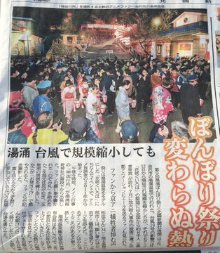 「花咲くいろは」第9回湯涌ぼんぼり祭りの情報を集めてみます(R011103北國新聞記事)_e0304702_08494026.jpg