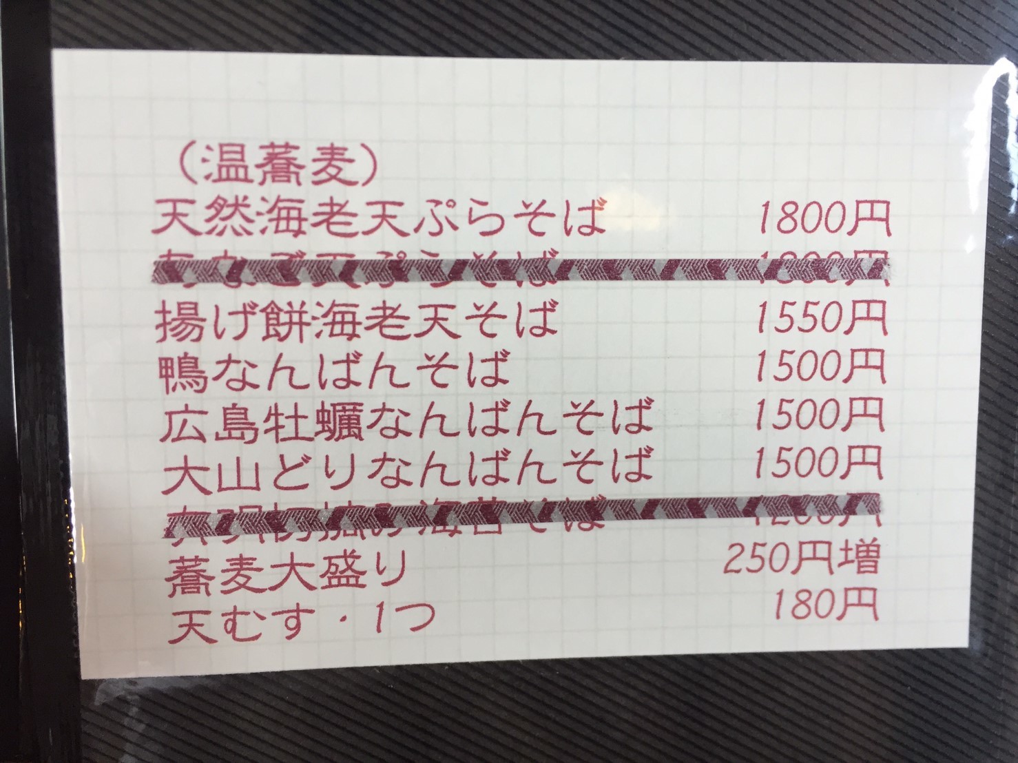 渋や ランチ_e0115904_01514961.jpg