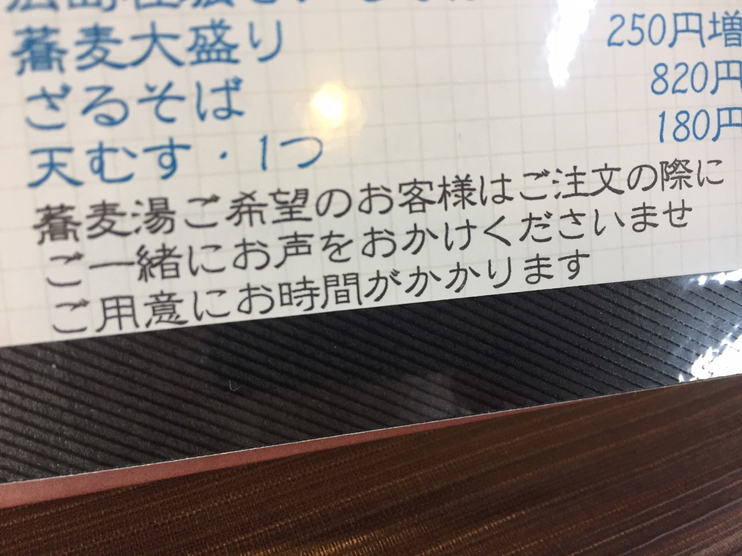 渋や  ランチ_e0115904_01515059.jpg