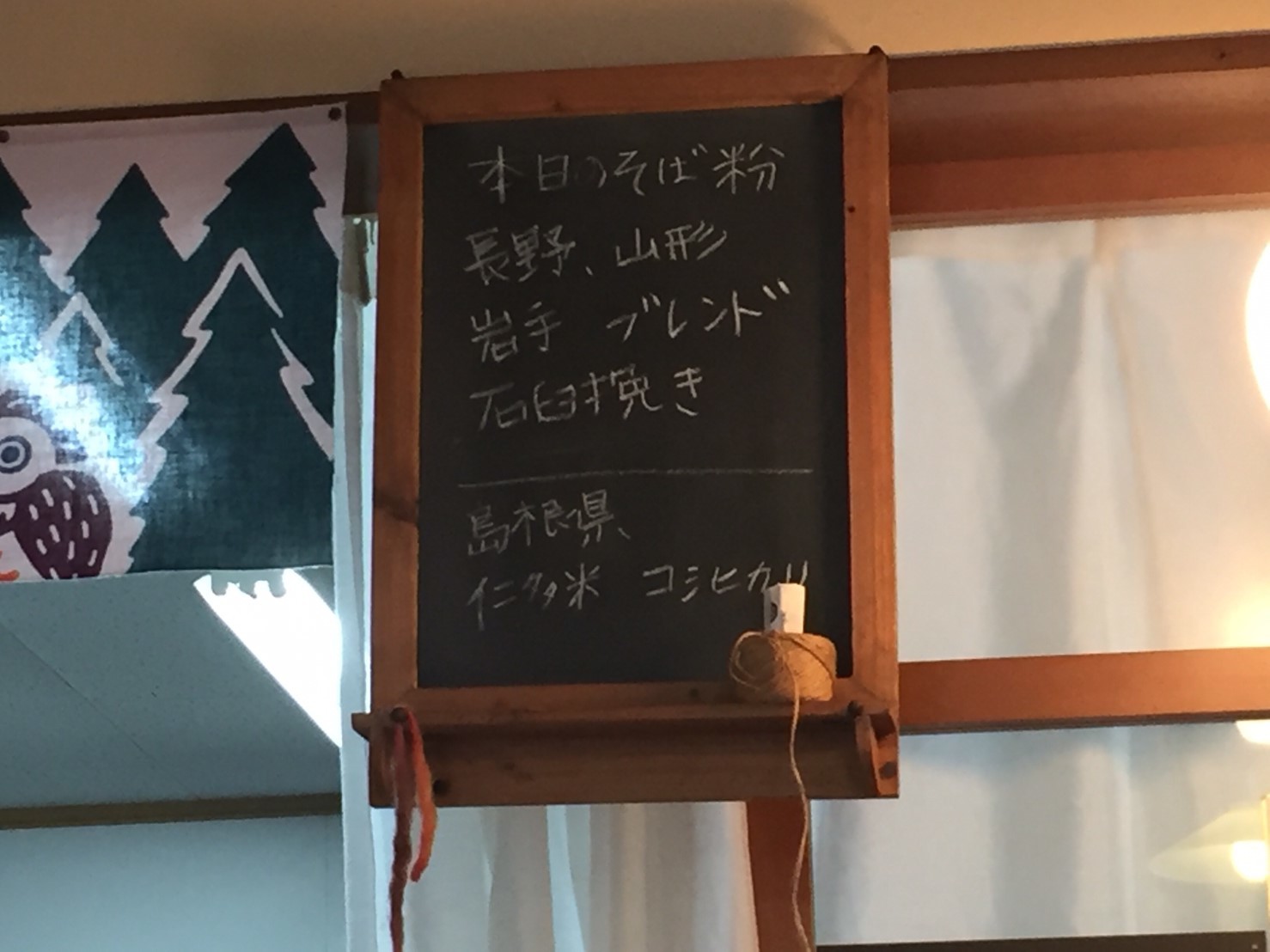 渋や ランチ_e0115904_02125719.jpg