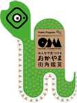 臨時休業 ×「みんなで見つける おかやま街角鑑賞」のお知らせ_c0214605_15490790.png