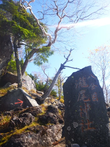2019.10.16 男体山登山!_a0236914_07505088.jpg