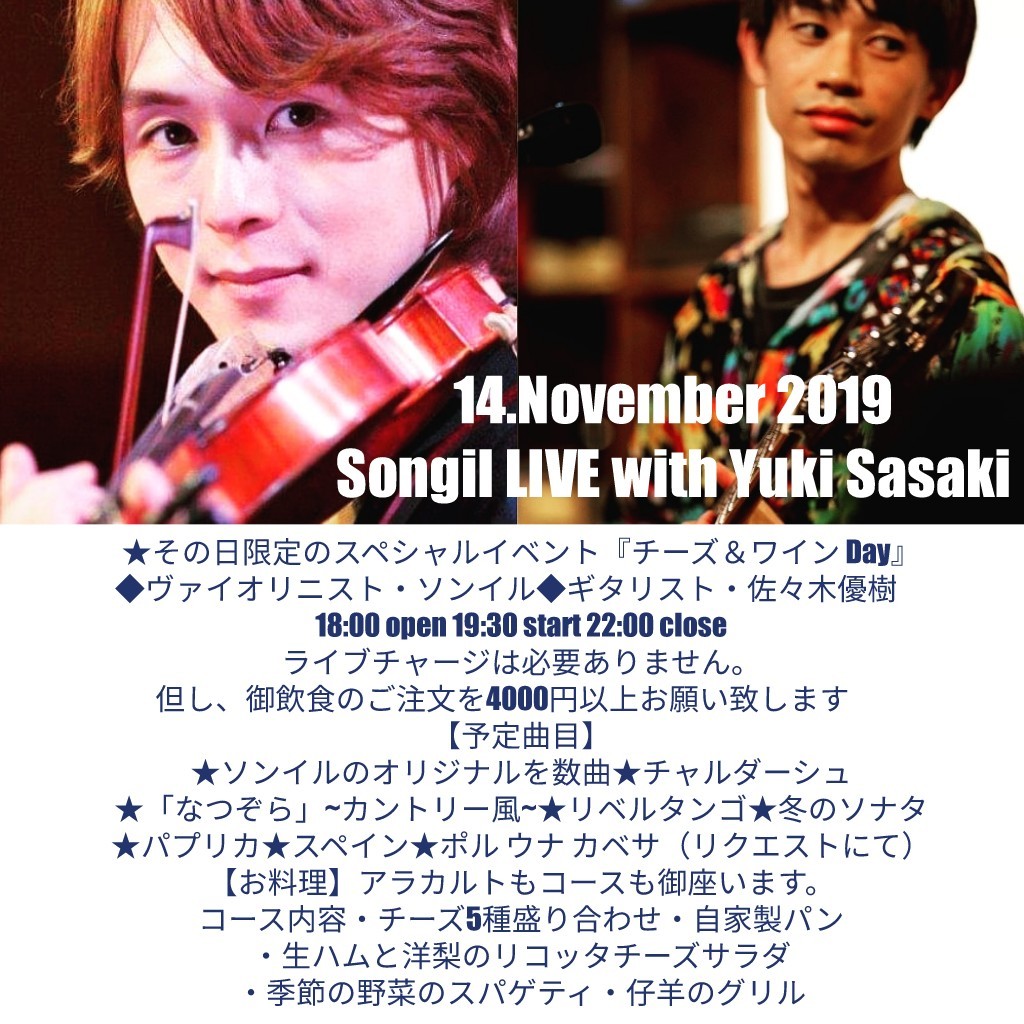 11月14日(木)『Songil L..._c0315821_16502339.jpg