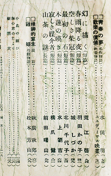 令女界」第4巻5号 竹久夢二/蕗谷虹児/加藤まさを/他挿絵 寳文館 大正14