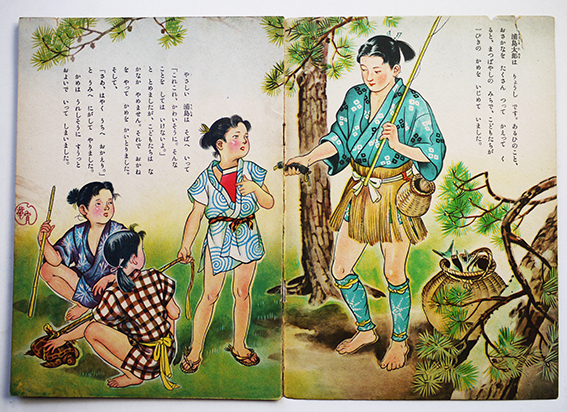 絵本 浦島太郎 高畠華宵画 初版 国民図書刊行会 昭和25年 古書 古群洞 Kogundou60 Me Com