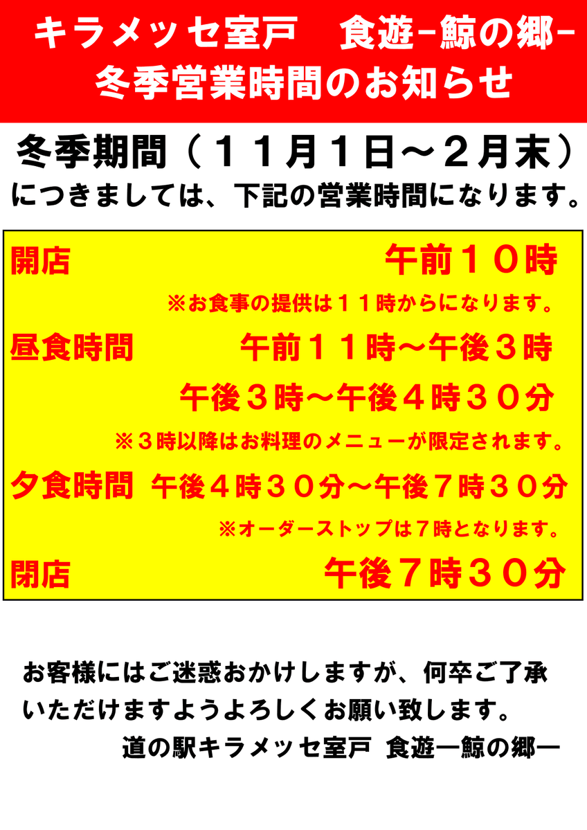 食遊【レストランは冬支度です(*^▽^*)】_f0227434_16094040.png