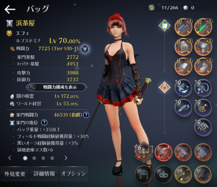 黒い砂漠モバイル 日常2 うにどんの雑記帳 黒い砂漠モバイル 日常2 うにどんの雑記帳