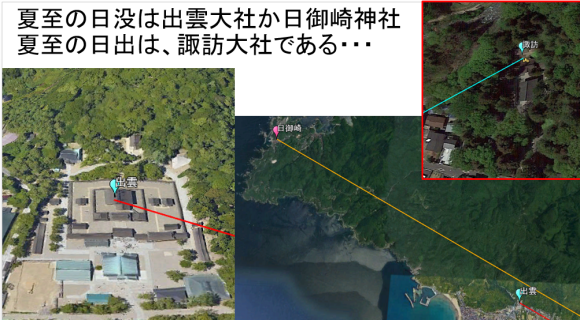 今も謎のまま淡路の伊弉諾神宮の祭祀線_a0237545_23054117.png