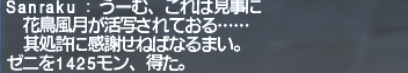花鳥風月超簡易攻略めも_e0401547_10015844.png