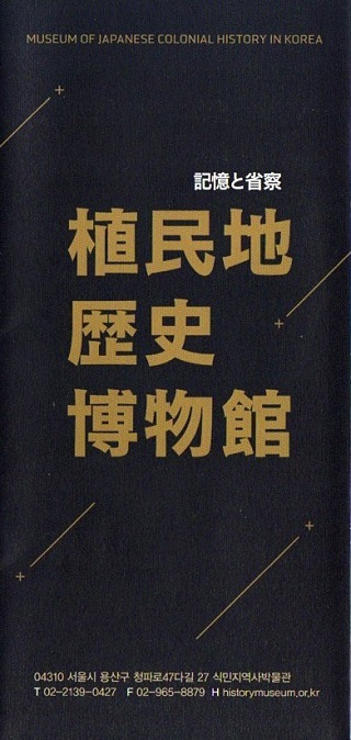 三・一独立運動百周年 スタディツァ-(10)_f0197754_00044456.jpg
