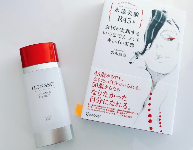 『効果あり!』と実感できる美容液3選!_c0194065_00212523.jpeg