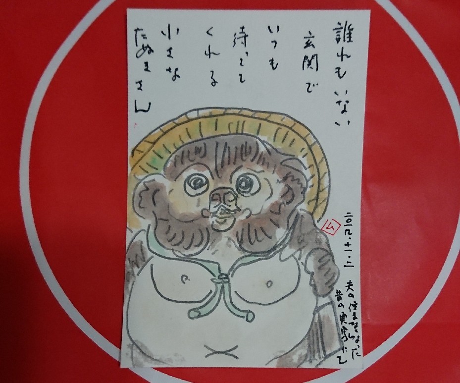 たぬきの置物 誰もいない玄関 ムッチャンの絵手紙日記