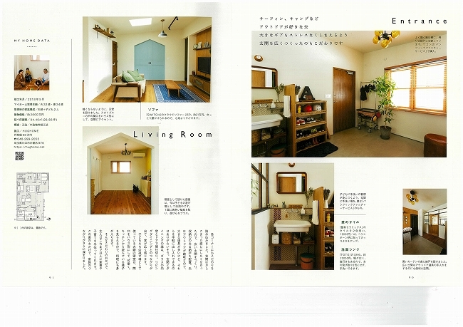 MEDIA更新 ／ インテリア雑誌に掲載されました。_a0110678_22475825.jpg