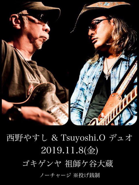 11/7☆Funk\'N\'Blues Rock Session ＆ more...♪♪_f0036678_02525151.jpg