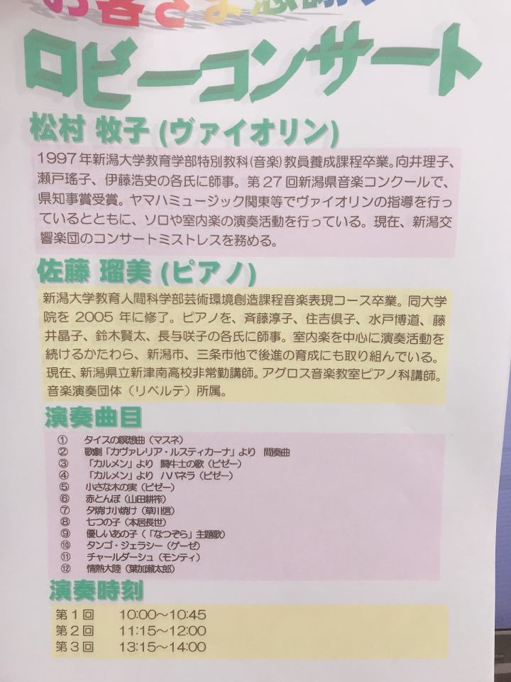 いろいろな新しいチラシを。_e0046190_17404910.jpg