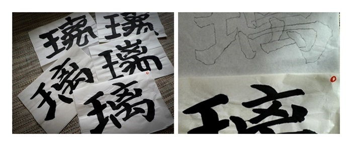 墨の匂い_e0379198_15140971.jpg