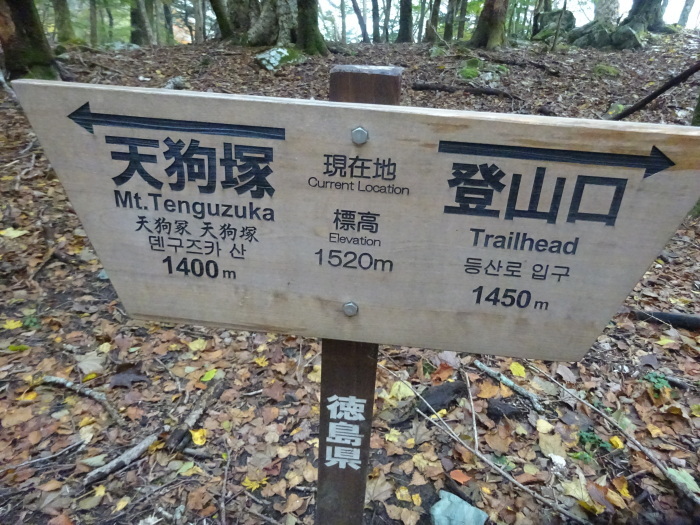 天狗塚　ライオン岩_b0124306_14291663.jpg