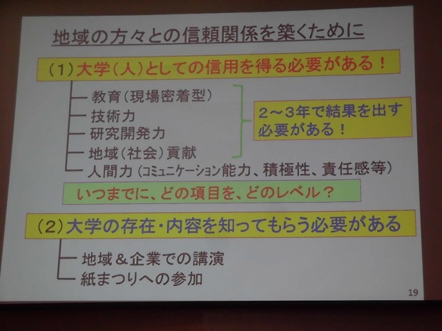 「富士市CNFプラットフォーム設立記念セミナー」で感じた真に地域産業に必要な高等教育機関 ~愛媛大学紙産業イノベーションセンターの取組みから~_f0141310_22435653.jpg