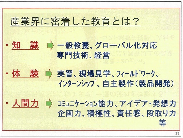 「富士市CNFプラットフォーム設立記念セミナー」で感じた真に地域産業に必要な高等教育機関 ~愛媛大学紙産業イノベーションセンターの取組みから~_f0141310_22444445.jpg