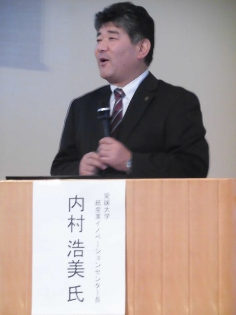 「富士市CNFプラットフォーム設立記念セミナー」で感じた真に地域産業に必要な高等教育機関 ~愛媛大学紙産業イノベーションセンターの取組みから~_f0141310_22460247.jpg