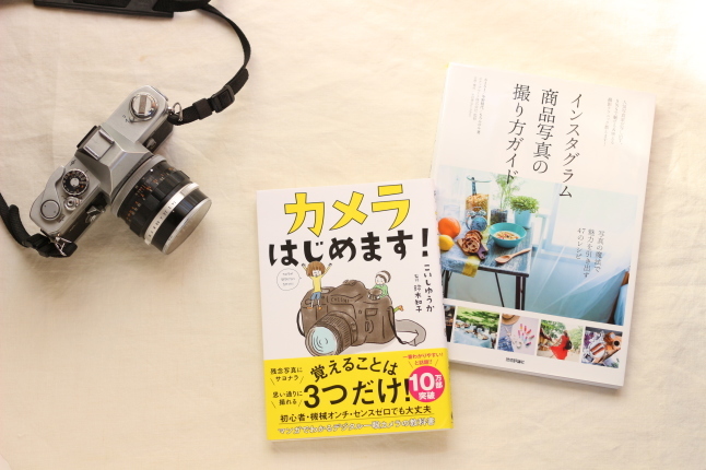 分かりやすいカメラの本「カメラはじめます！」と、今期ハマっているドラマ。_f0354014_20373621.jpg