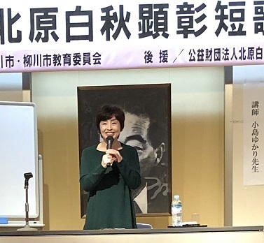 号外 北原白秋顕彰短歌大会報告 大西晶子_f0371014_00555597.jpg