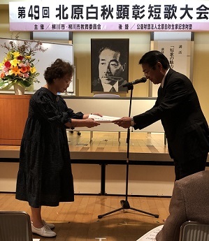 号外 北原白秋顕彰短歌大会報告 大西晶子_f0371014_05014717.jpg
