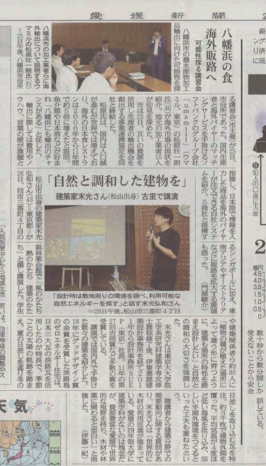 「風のかたち 熱のかたち 建築のかたち」JIA Forum 2019_e0028417_14494715.jpeg