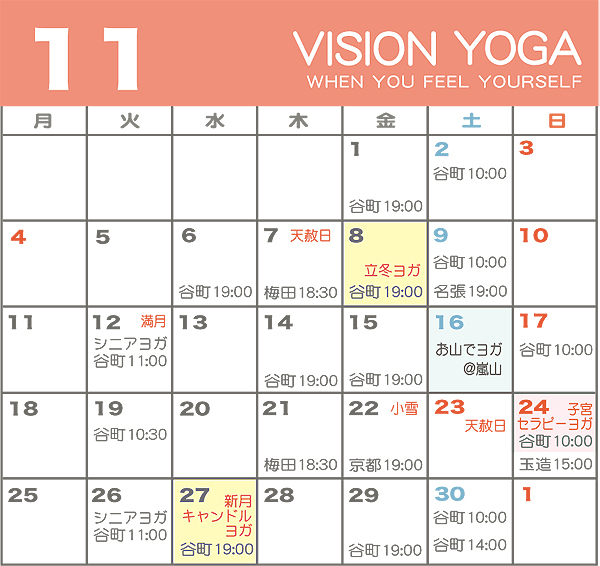 2019年11月の開催スケジュール_f0086825_22191404.jpg