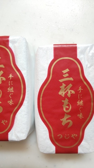 秋田 つじや 「三杯もち」_c0124528_22005151.jpg