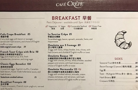 ボリューム満点！中環のクレープカフェで美味しい朝食クレープ☆Breakfast at Café Crêpe in Central_f0371533_18392522.jpg