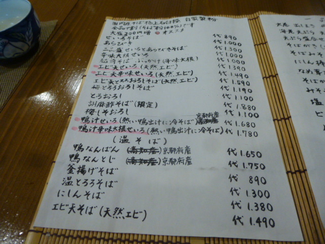 みとしろ 　そばがき善哉（２人前から）_d0106134_23492715.jpg