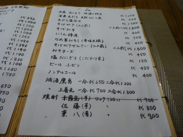 みとしろ 　そばがき善哉（２人前から）_d0106134_23492771.jpg