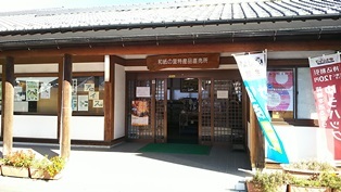 夜行日帰り秩父の旅 道の駅和紙の里ひがしちちぶ編_b0080342_15365724.jpg
