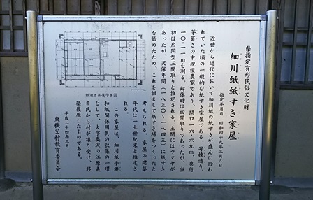 夜行日帰り秩父の旅 道の駅和紙の里ひがしちちぶ編_b0080342_15374663.jpg