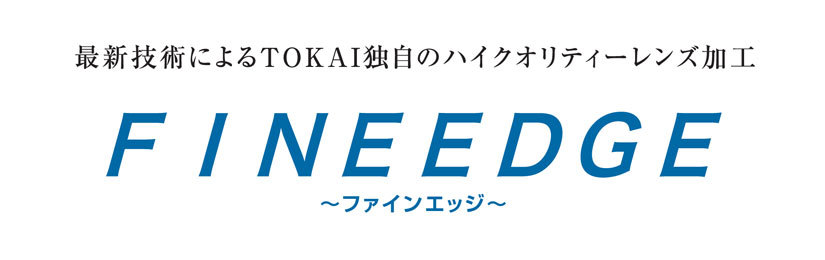メガネレンズのフチ厚を極限まで薄くする ファインエッヂ加工 登場 メガネのノハラ イズミヤ白梅町店 メガネのノハラ イズミヤ白梅町店 Staffblog Nohara メガネレンズのフチ厚を極限まで薄くする ファインエッヂ加工 登場 メガネのノハラ イズミヤ白梅町店 メガネのノハラ イズミヤ白梅町店 Staffblog Nohara