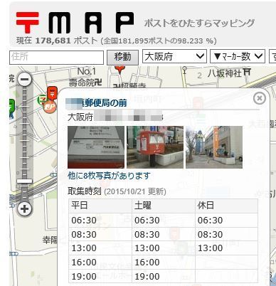集荷 時間 の ポスト