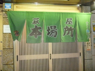 ハイヒールモモコの旦那の店 Funkyroom ハイヒールモモコの旦那の店 Funkyroom