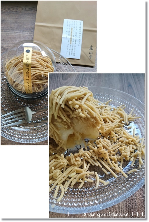 誕生日モンブランとベビーベッド解体そして強行突破のIKEAへGO!_a0348473_02040398.jpg