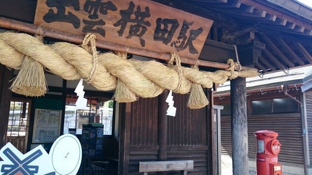 出雲横田駅　『あさひ亭』_c0325278_13313965.jpg