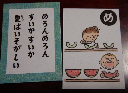 三浦かるた め_e0077899_9453589.jpg