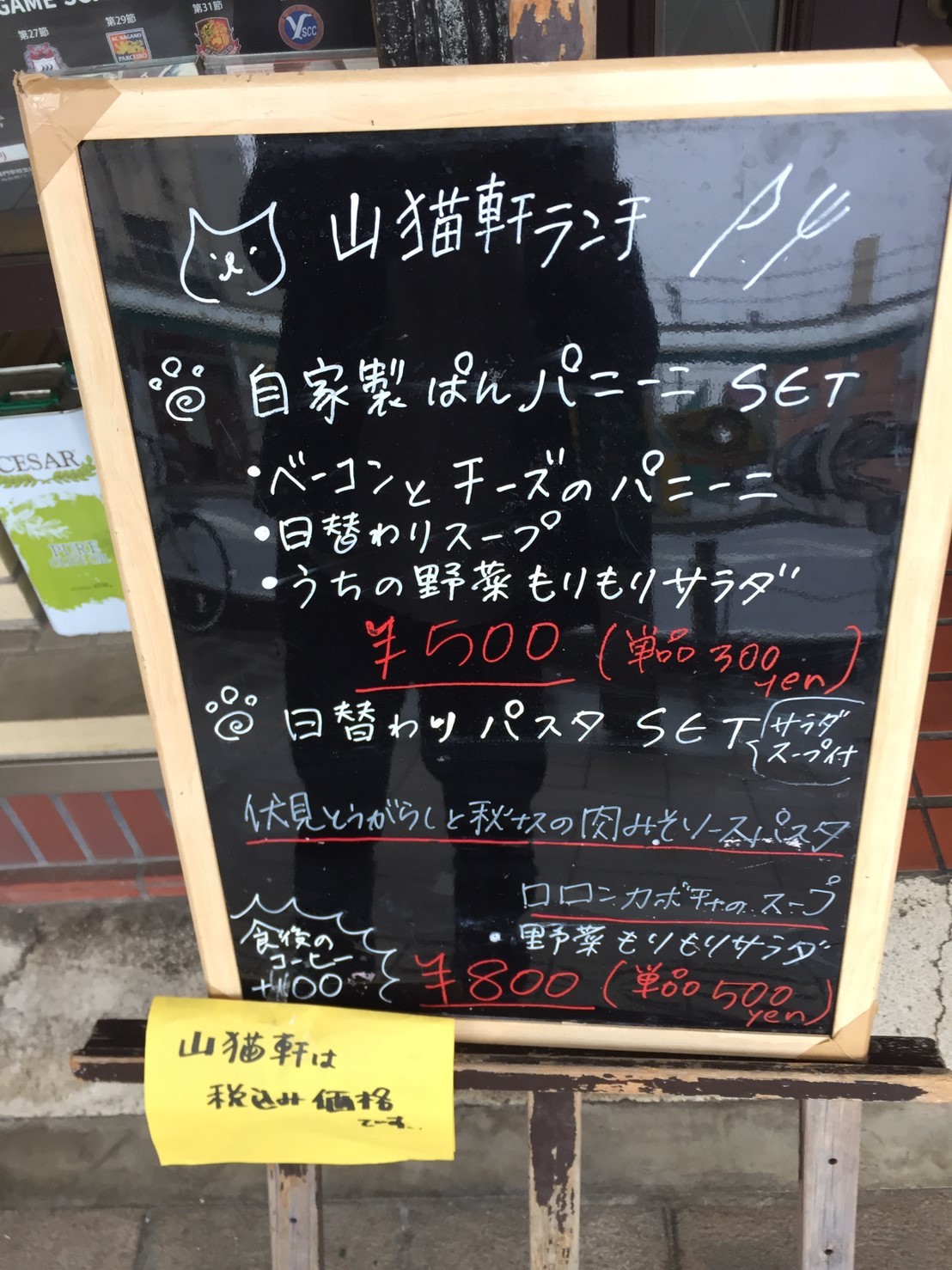 山猫軒 伏見唐辛子と秋茄子の肉味噌ソースパスタ_e0115904_15102020.jpg