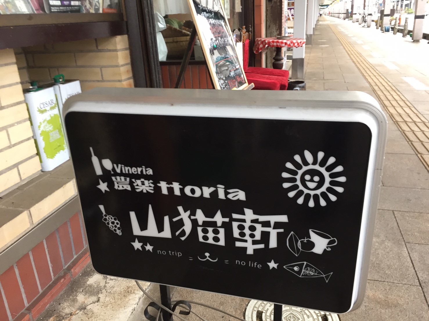 山猫軒 伏見唐辛子と秋茄子の肉味噌ソースパスタ_e0115904_15102051.jpg