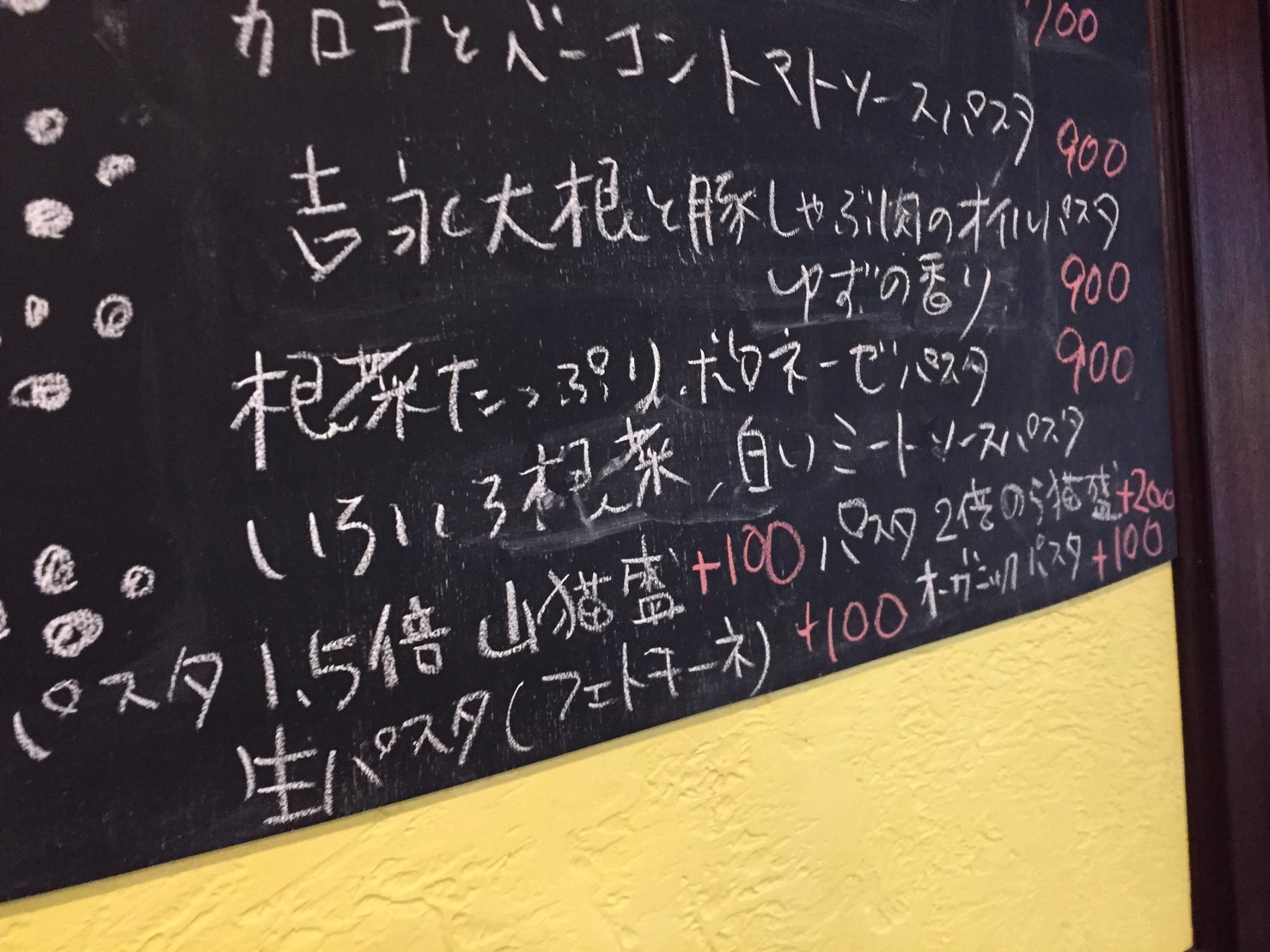 山猫軒 伏見唐辛子と秋茄子の肉味噌ソースパスタ_e0115904_15144340.jpg