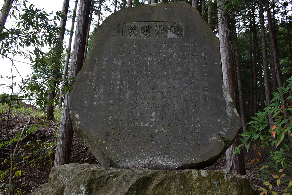 「生野の変」ゆかりの地を訪ねて。 その7 <黒田與一郎・中島太郎兵衛顕彰碑>_e0158128_19034943.jpg