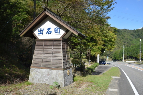 「生野の変」ゆかりの地を訪ねて。 その9 <多田弥太郎顕彰之碑>_e0158128_19324223.jpg