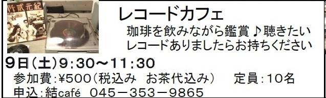今週のイベントです_c0367631_07571951.jpeg