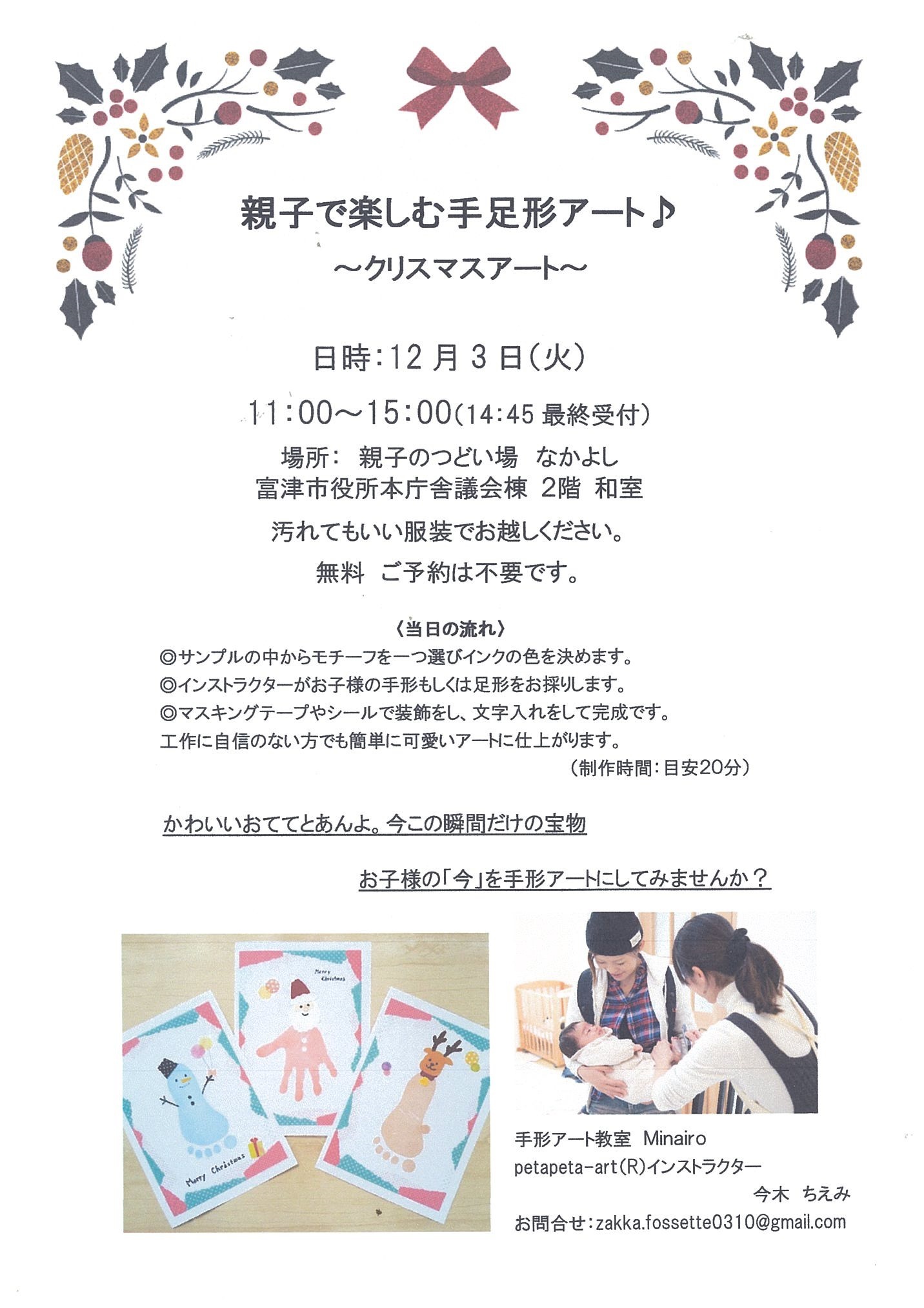 親子で楽しむ手足型アートのご案内 ふっつ 子育てなかよし日記