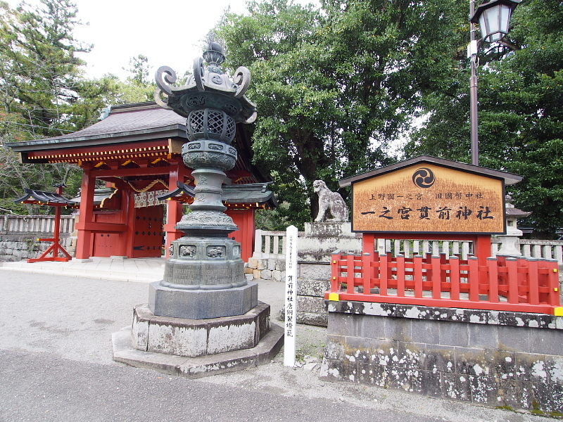 【上州神社ドライブ】天空の社「妙義神社」と「一之宮貫前神社」_b0008655_18161561.jpg